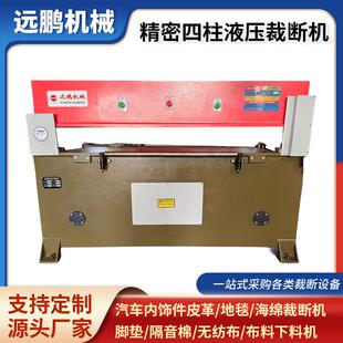 精密四柱液压裁断机40顿液压皮革珍珠棉裁切机精密四柱裁断机