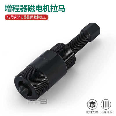 增程器发电机拉马磁电机拉码摩托车电动车三轮车维修理专用工具