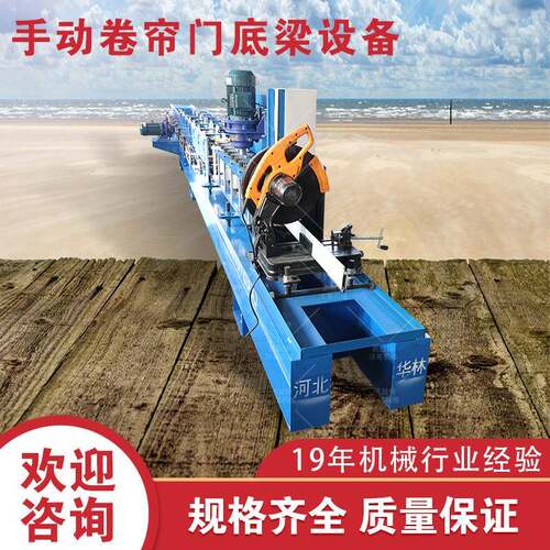 手动卷帘门底梁机穿胶条门底加工成型机澳式卷闸门复合底梁设备