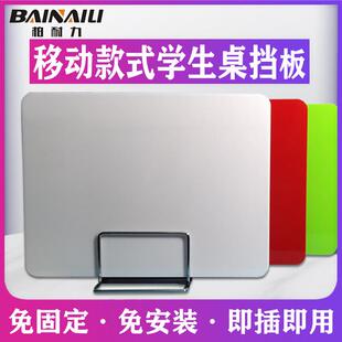 免固定可移动学生课桌遮挡档板隔断考试挡板桌面办公屏风桌子隔板