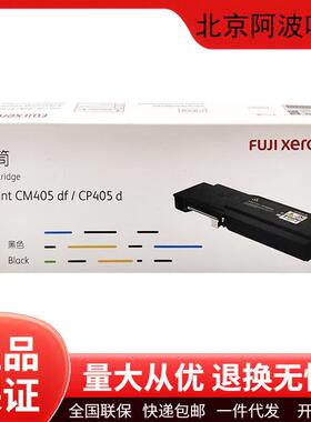 富士施乐原装CT202022/CT350983碳粉盒墨粉盒硒鼓405打印机墨盒