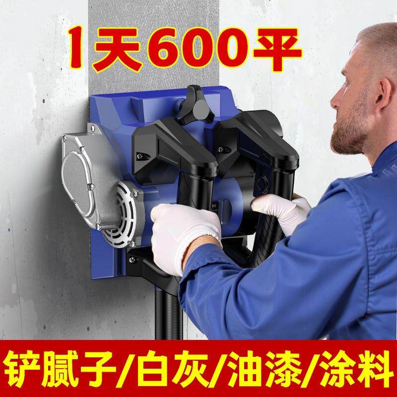 刨墙机墙皮铲刨灰墙神器墙机墙铲647面墙皮工具铲腻灰粉子神铲器
