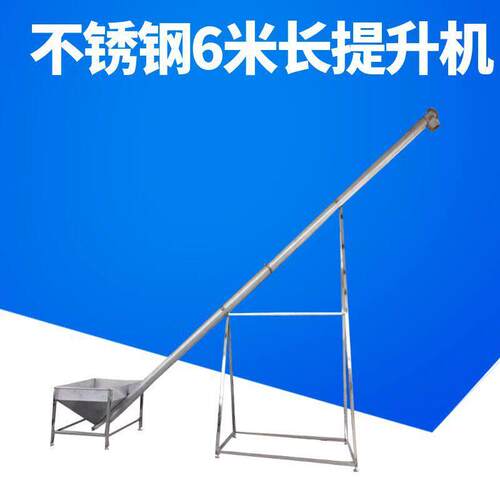 不锈钢蛟龙上料机粮食水泥煤灰绞龙提升机粉料料螺旋输送机