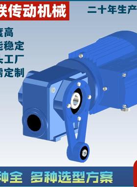 SA37-Y0.75--4P-16.48-M1-C1四大系列斜齿轮蜗轮蜗杆减速机