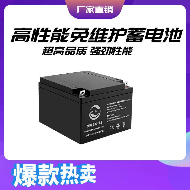 蓄电池应急照明户外太阳能系统充电电瓶铅酸12V24AH大容量