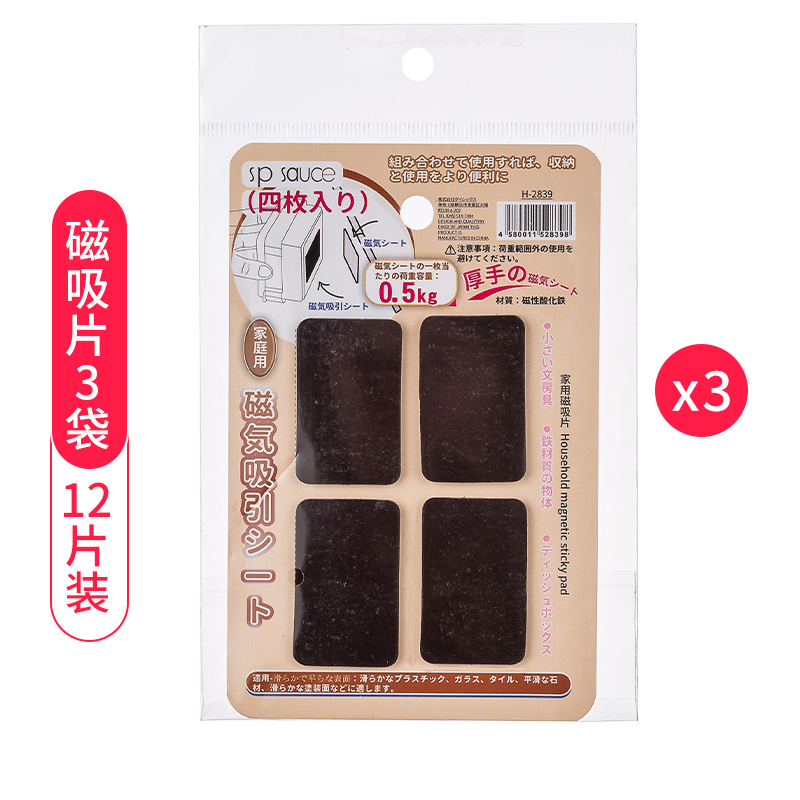 冰箱贴磁力贴片粘贴创意墙面粘钩