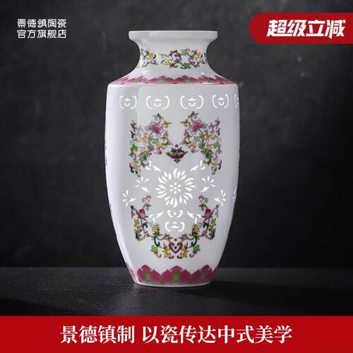 景德镇官方陶瓷玲珑雕刻花瓶家居客厅电视书房餐桌装饰品摆件送礼
