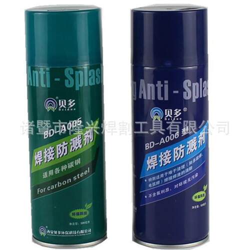 贝多焊接防溅剂，防飞溅剂