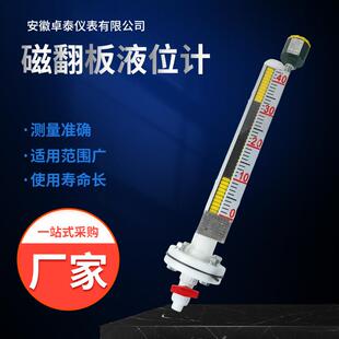 磁翻板液位计PP型液位计水位计带4-20ma输出 上下报警开关