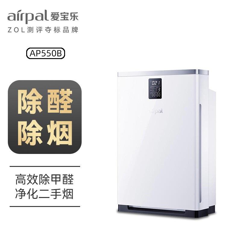 爱宝乐airpal空气净化器家用除甲醛除PM2.5雾霾AP550B多场合适用