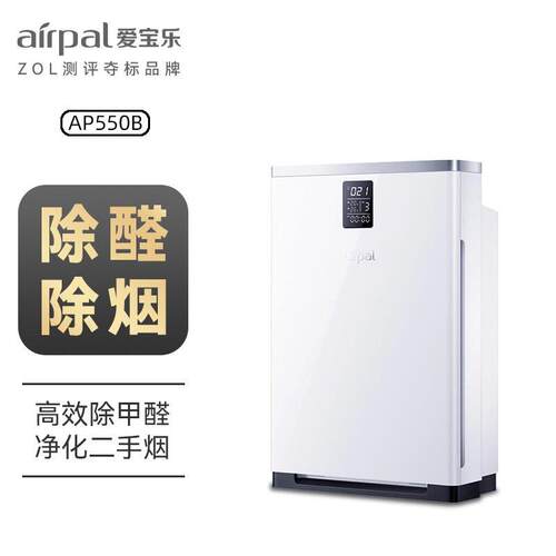 爱宝乐airpal空气净化器家用除甲醛除PM2.5雾霾AP550B多场合适用