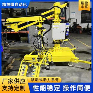 移动式助力机械手臂厂家定制工业搬运平衡吊生产线搬运装卸设备