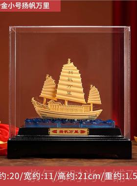 高档一帆风顺艺绒沙金帆船件轻奢摆高档工品公办室装饰品乔迁开业