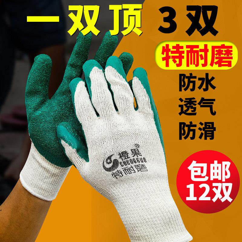 橙果劳保手套浸胶工地干活防护防滑耐磨工人涂胶带胶皮工作手套男