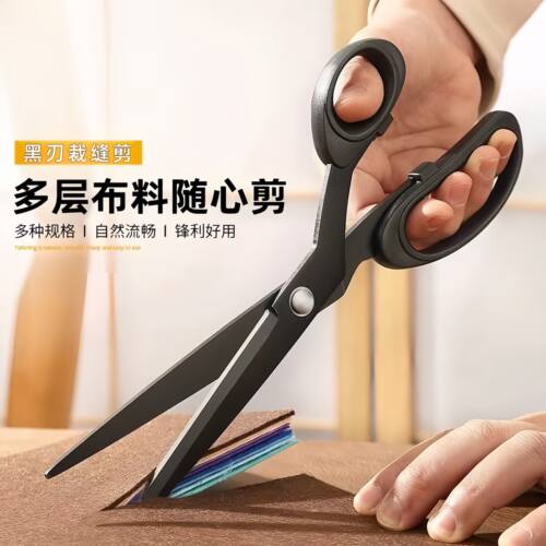 剪刀裁缝专用服装剪裁缝剪刀家用专业缝纫衣服裁布8-12寸大剪刀