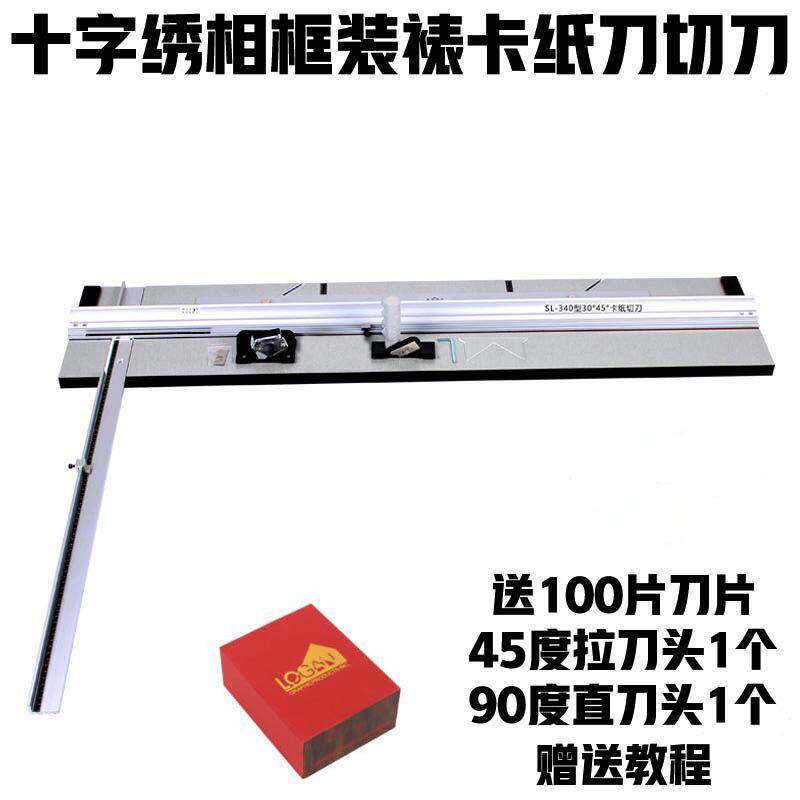 卡纸刀机裁纸刀十字绣装裱卡纸切刀45度卡纸刀切纸机手动切纸刀