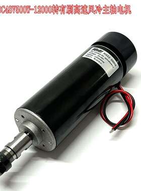ER11 48V 110V 500W 12000转高速有刷风冷主轴电机 打磨 打垒德株