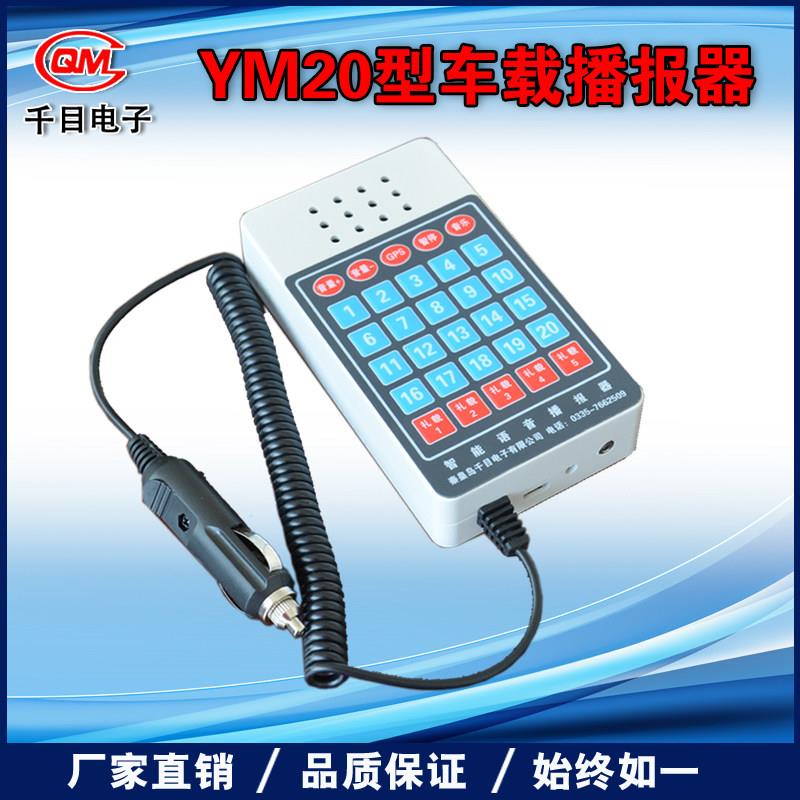 站点播报器/景区景点语音播放/旅游播报器/报站器/电瓶车喊话图片