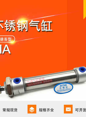 不锈钢迷你气缸MAC MA63*25*50*75*100*125*150*175*200*225*300S