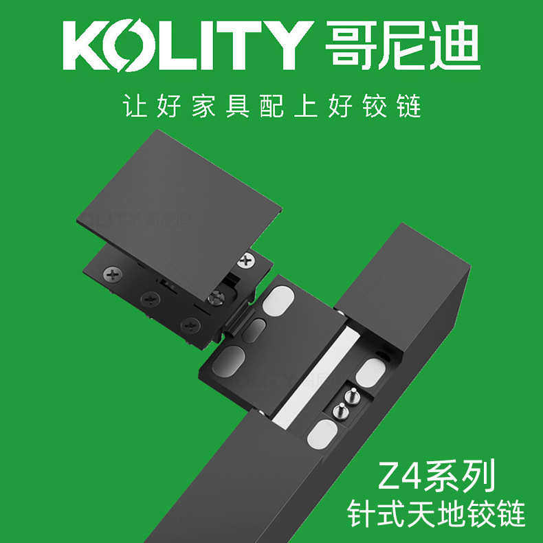 哥尼迪衣柜铝框玻璃门缓冲针式天地铰链大角度橱柜门阻尼针式铰链,住宅家具,铰链(合页),淘宝优惠券,粉丝福利购,淘宝优惠卷