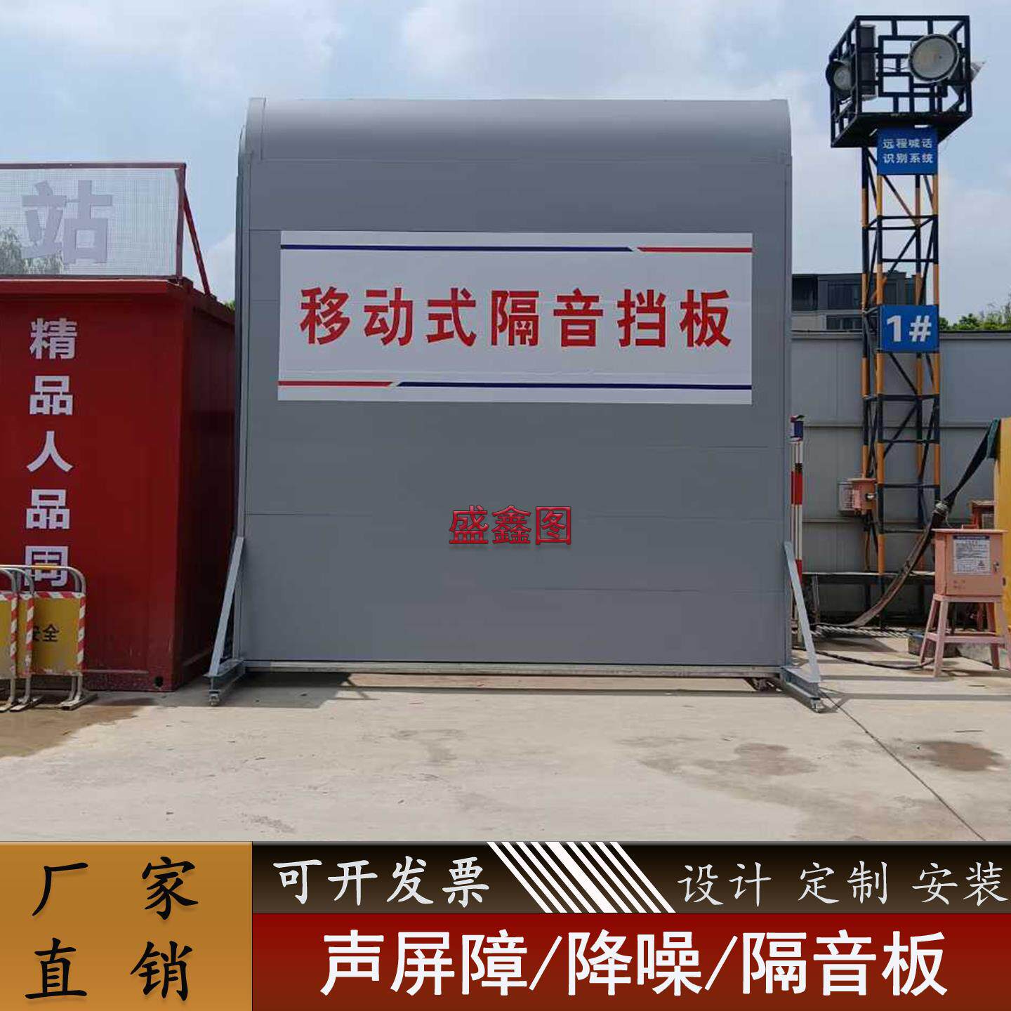可移动隔音板工地工厂声屏障机器设备消音器空压机吸音屏空调组