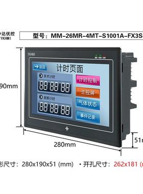 中达优控MM-26MR-4MT-S1001A-FX3S-A/B 带温度AD DA 工业人机界面