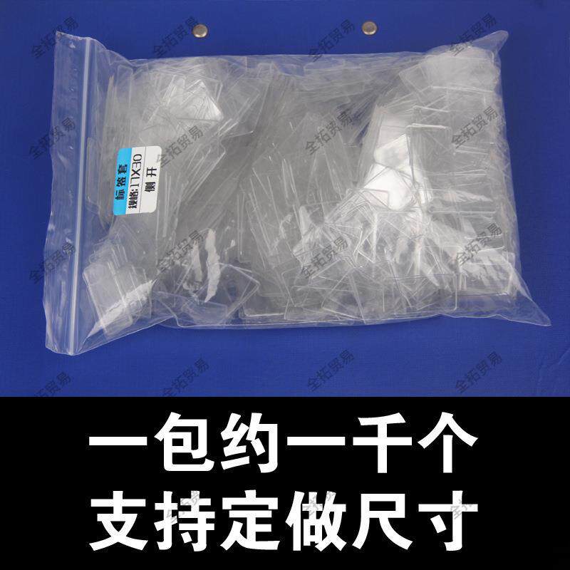 塑料标签套珠宝标签套吊牌保护胶套膜PVC三联塑料皮套透明
