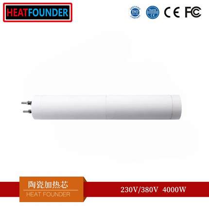 陶瓷发热芯230V/380V4400W篷布焊接机替换芯子陶瓷加热芯