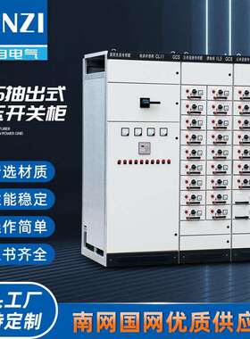 GCS-2000A低压成套抽出式开关柜配电柜配电箱抽屉柜电气新能源