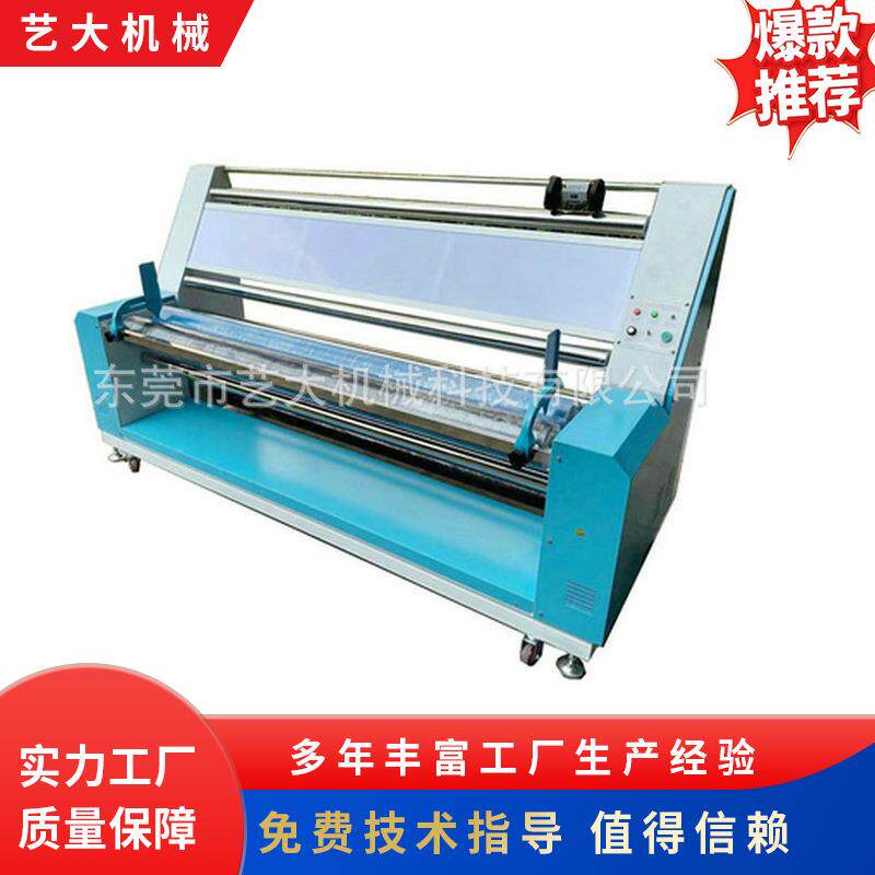 对折卷布机双变频绗绣型双幅对折卷布机大卷装绗缝全自动卷布机