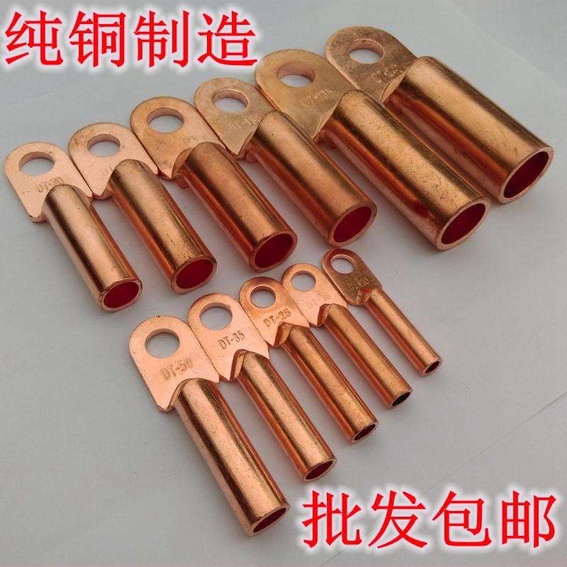 电线接头铜线耳线鼻子10/16/25/35/50/70/95/120/150/185平方线耳