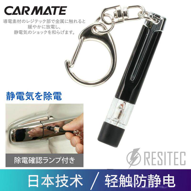 快美特静电消除释放器消除棒人体汽车用去除非防静电消除器钥匙扣