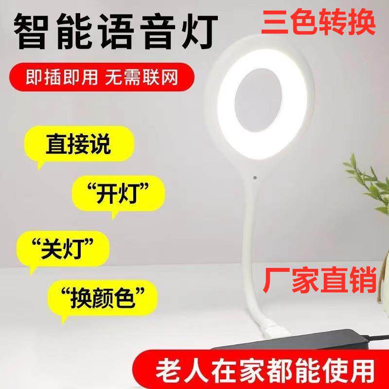 新品usb灯迷你声控小台灯氛围充电便携智能语音声控小夜灯USB灯