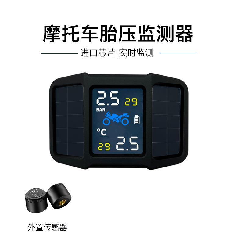 C410太阳能摩托车胎压监测器机车胎压电动瓶车胎压监测外置无线精