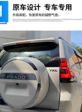 10-备23QMZ普拉多改装门尾成门总中规改中东尾霸道后挂胎架后备胎