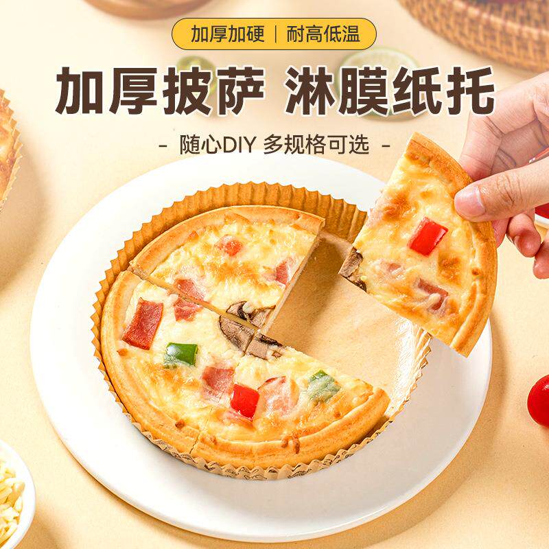 空气炸锅子专用纸吸油纸烤箱烘烤烘焙披萨纸托烤盘家用垫纸碗食物