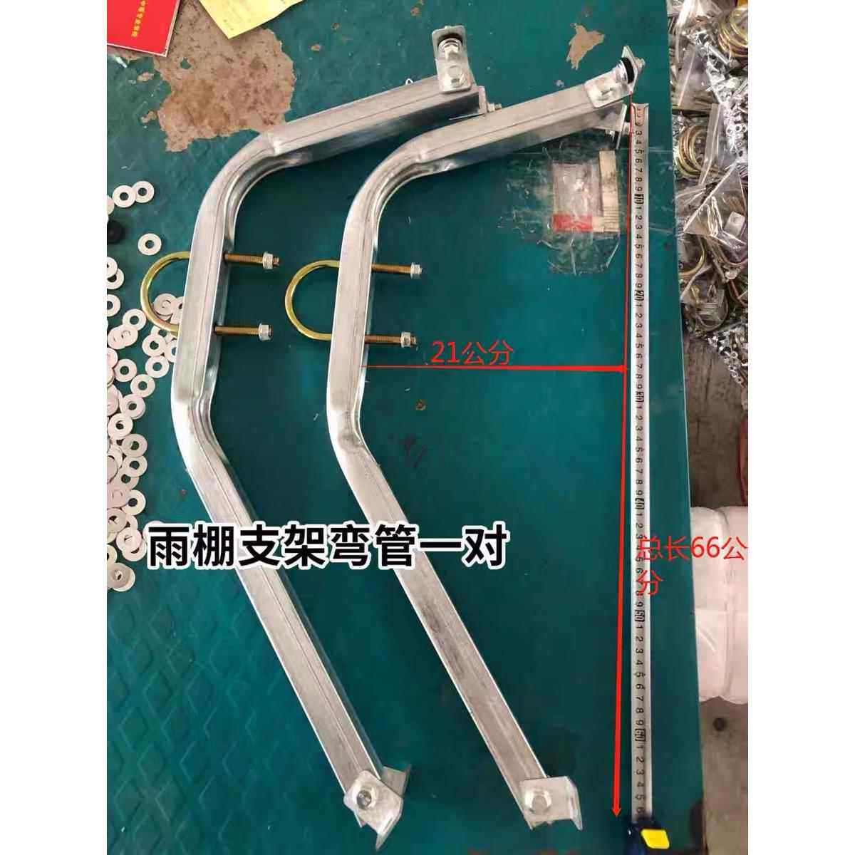 电动三轮车雨棚配件遮阳蓬车头蓬驾驶室遮阳前支架后支架弯管直管