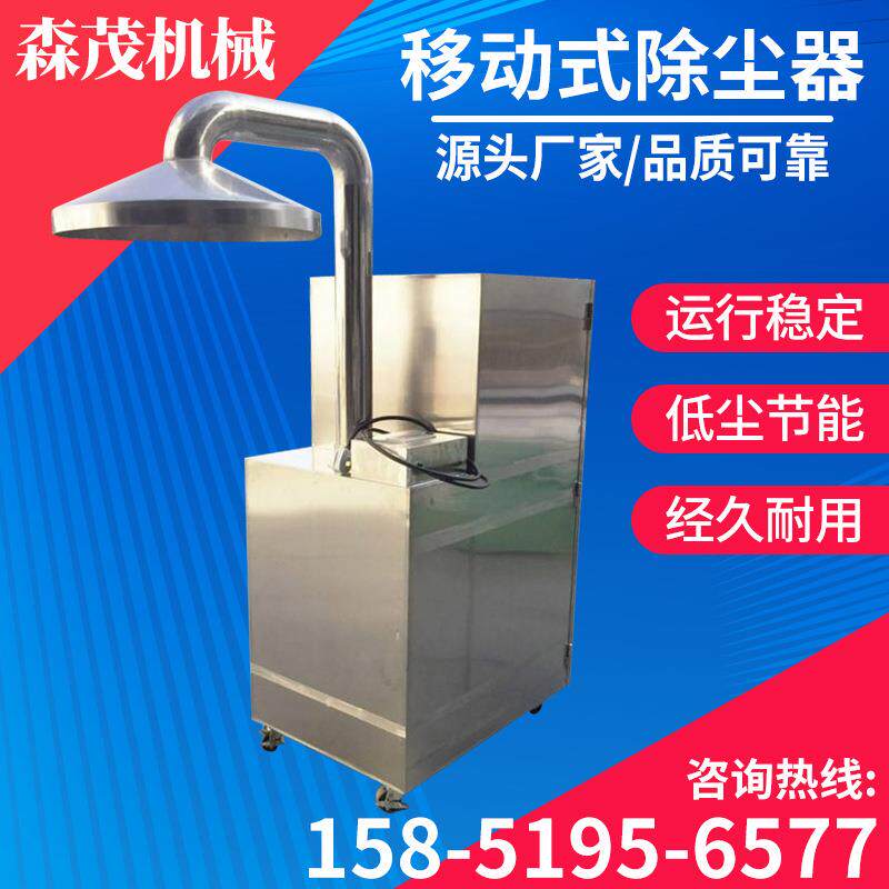 焊锡烟雾移动式除尘器单臂焊烟净化器工业粉尘不锈钢除尘器森茂
