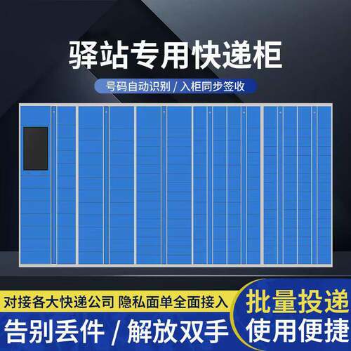 智能快递柜存放柜小区快递自提柜菜鸟驿站派件柜快递柜小区驿站柜