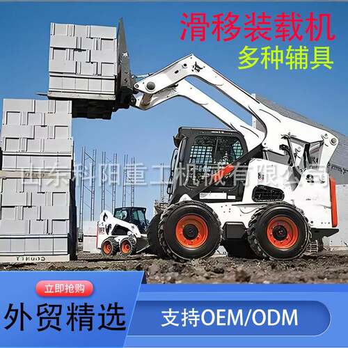 多功能滑移装载机转弯灵活加装各种属具工厂直供轮式履带大型小型