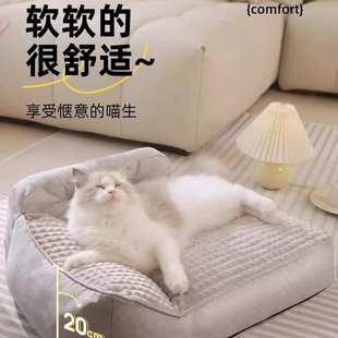 通用猫咪沙发狗窝可拆洗宠物用品猫屋冬季 猫窝四季 保暖猫床宠物床