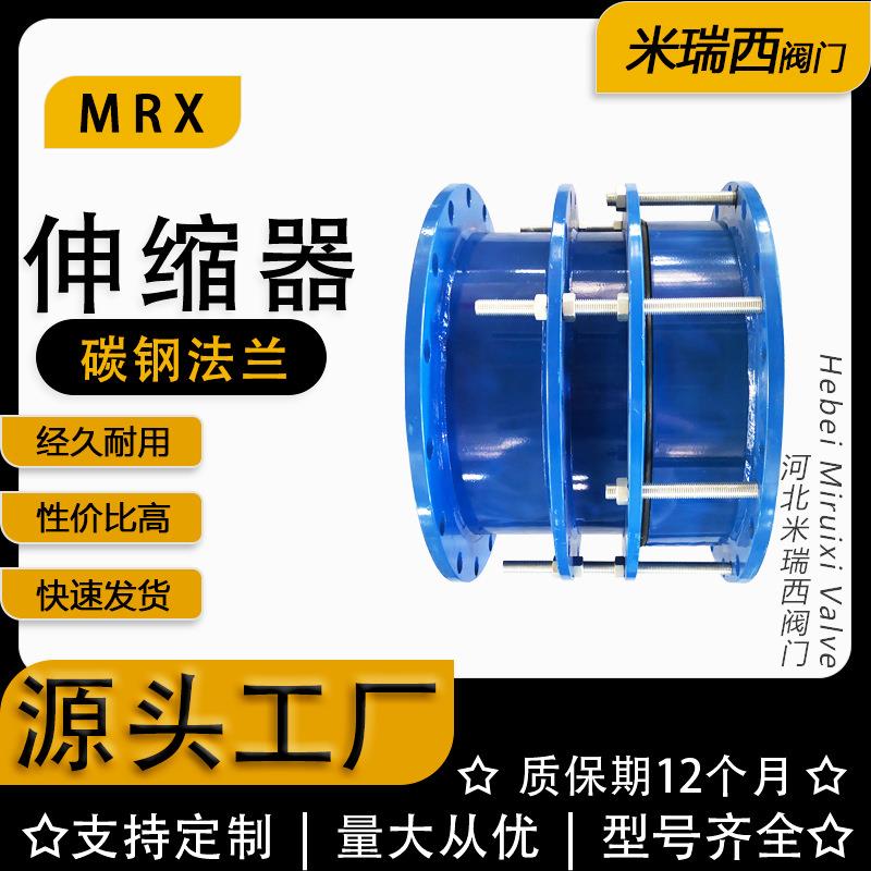 伸缩器铸钢伸缩接头传力接头伸缩节厂家河北VSSJA-2-10/16C