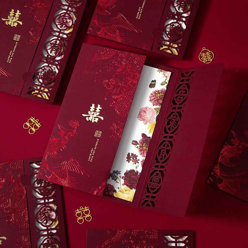 国潮新款结婚请柬婚礼请帖创意婚礼邀请函结婚用品喜帖可打印请柬