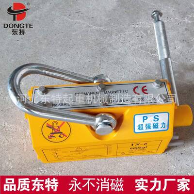 磁力吊永磁起重器永磁吸盘磁力吸盘起重磁力吊具磁铁吸盘手动东特