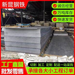 热轧板q235b中厚板q355b低合金锰板定尺A3开平板切割加工Q355B