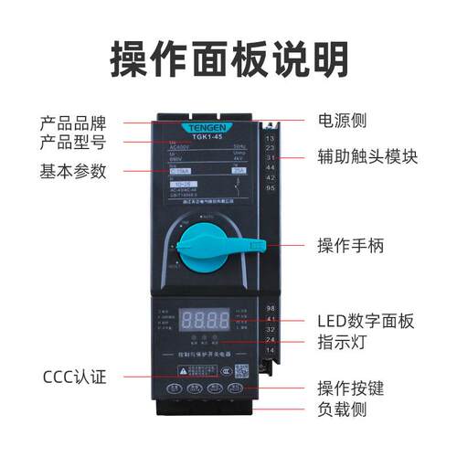 天正GK1电动机LWQ控制与保护关开电器380V能水泵智缺T相过载短路