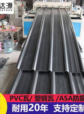 pvc塑料瓦片厂房T980灰色塑钢瓦屋顶隔热树脂瓦防水加厚防腐瓦
