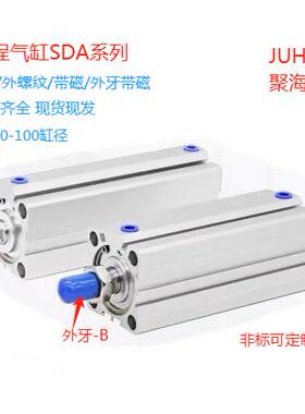 薄型气缸SDA63X110X300X125X130X140X150X160X180X200X250X120-SB