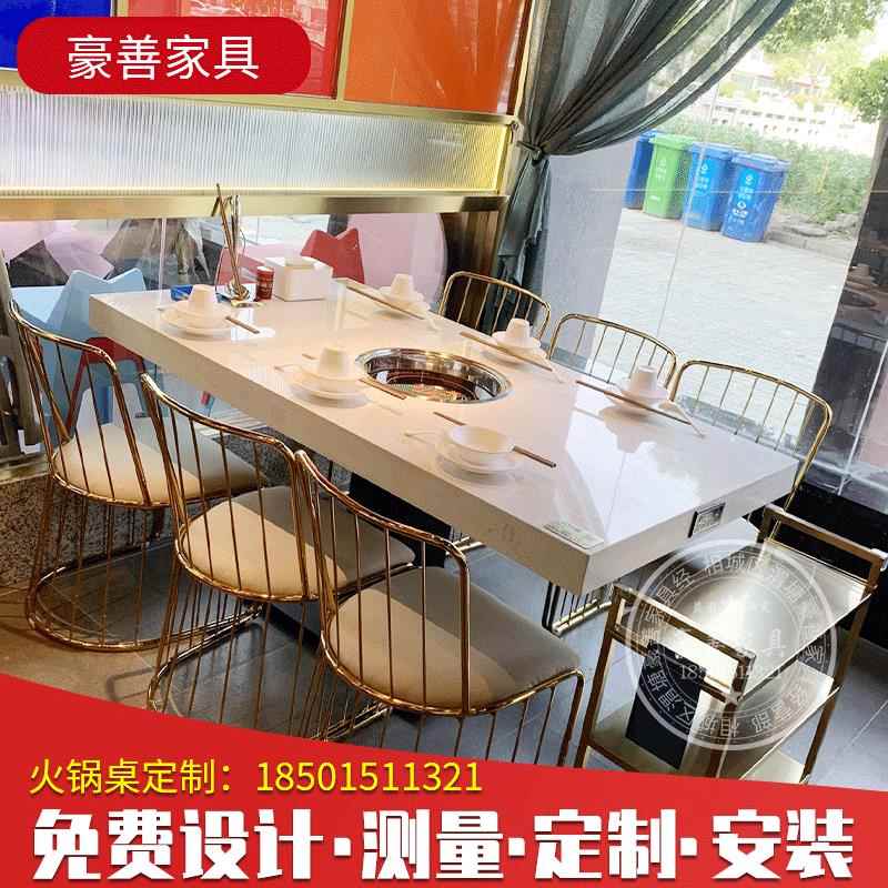 好德纯白大理石面下沉式火锅桌四人位方桌餐馆串串香桌椅烤肉桌