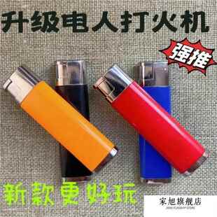 2025新款整人打火机搞怪整蛊恶作剧玩具漏电人恶搞神器带电打火机